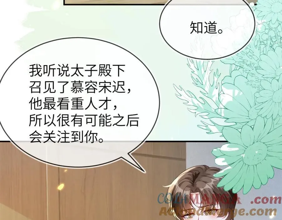 带你回家 第53页