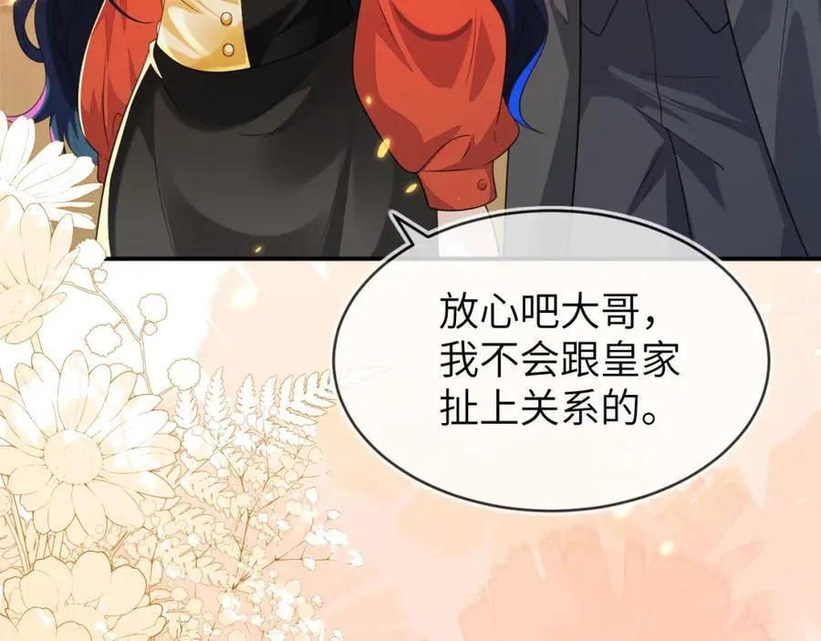 带你回家 第55页