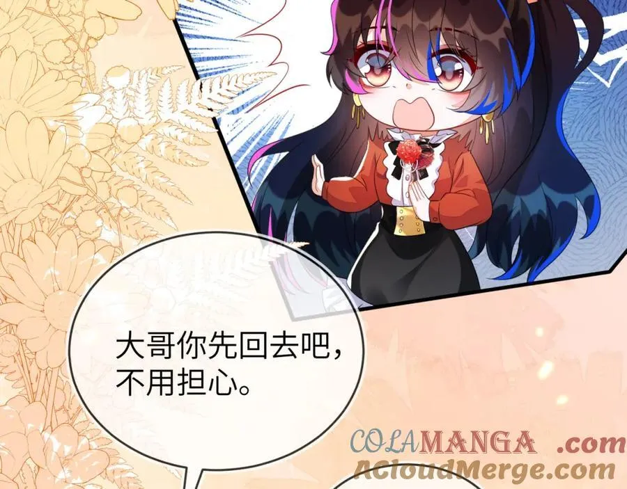 带你回家 第65页