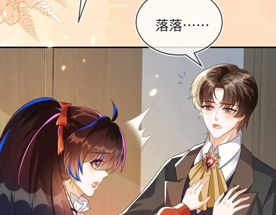 带你回家 第66页