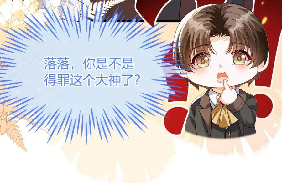 带你回家 第68页