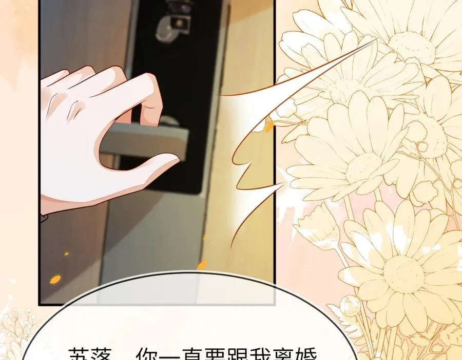 带你回家 第70页