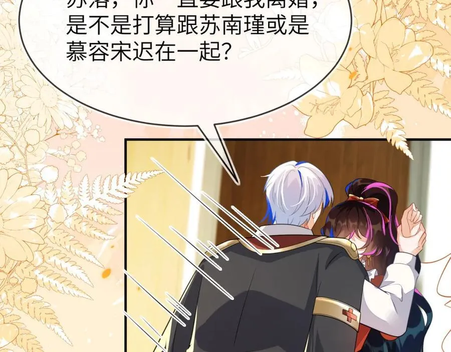 带你回家 第71页