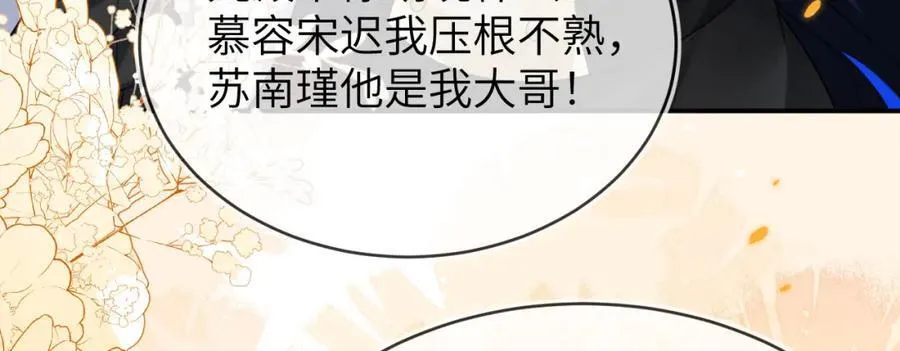 带你回家 第76页