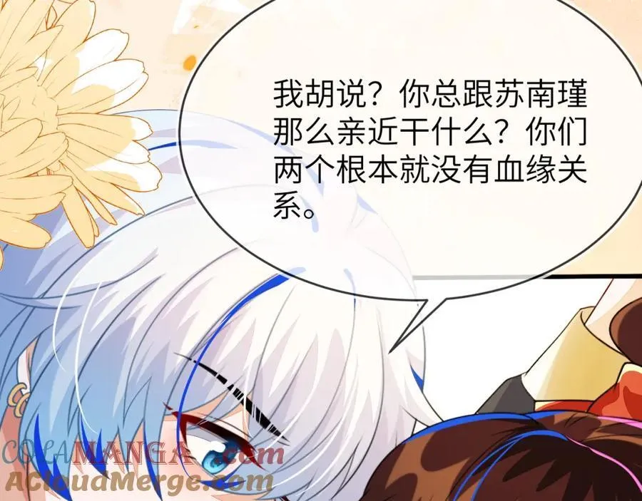 带你回家 第77页