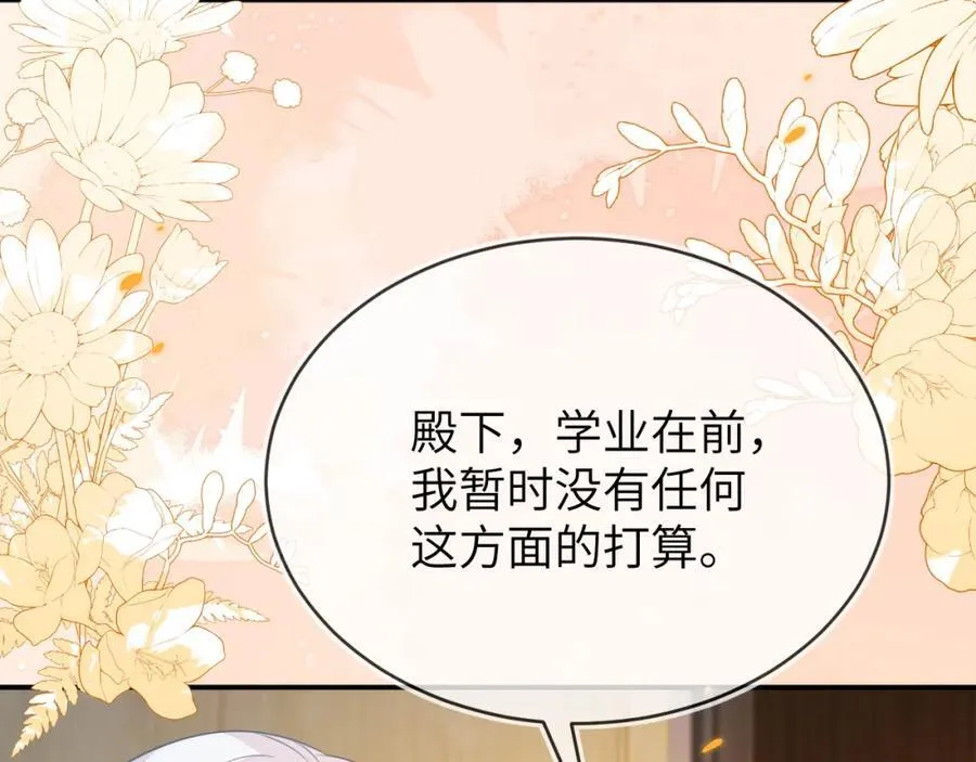 带你回家 第79页