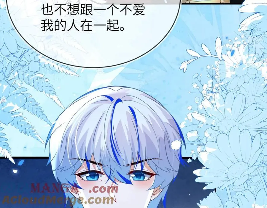带你回家 第85页