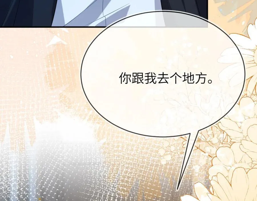 带你回家 第87页