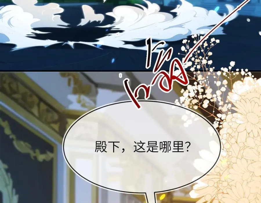 带你回家 第95页
