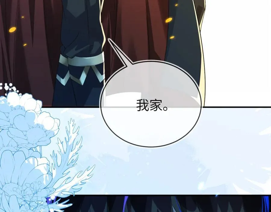 带你回家 第98页