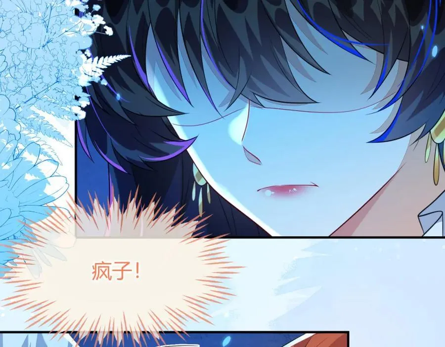 带你回家 第99页