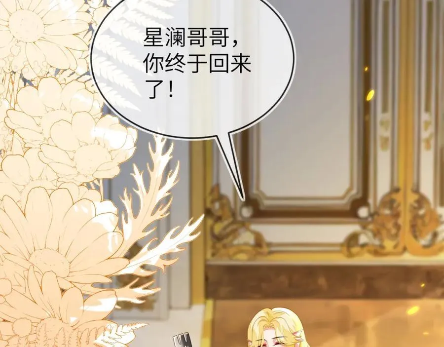 带你回家 第104页