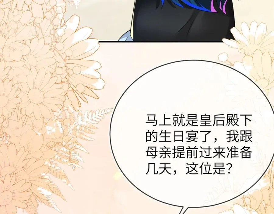 带你回家 第108页