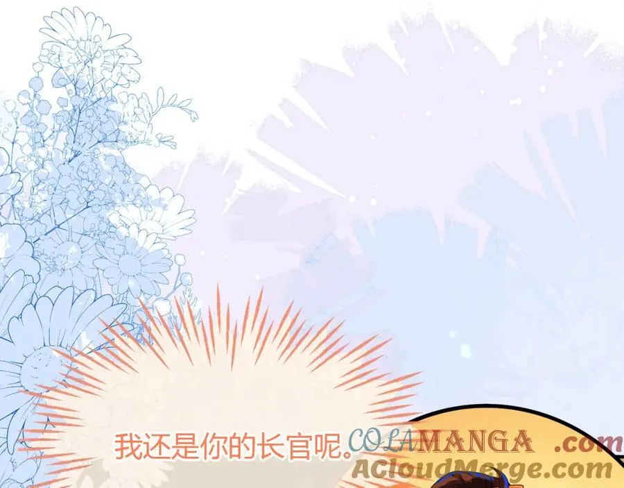 带你回家 第113页