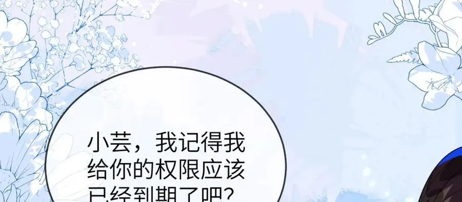 带你回家 第116页