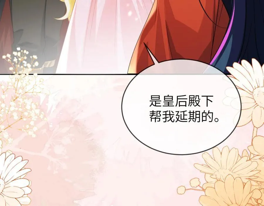 带你回家 第119页