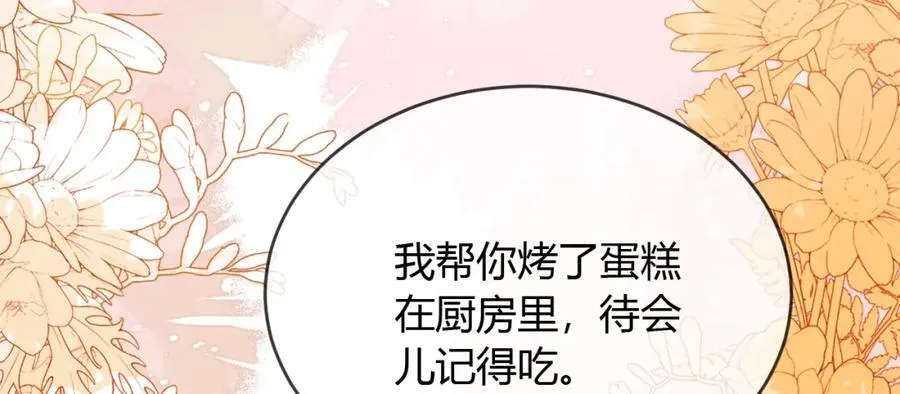 带你回家 第120页