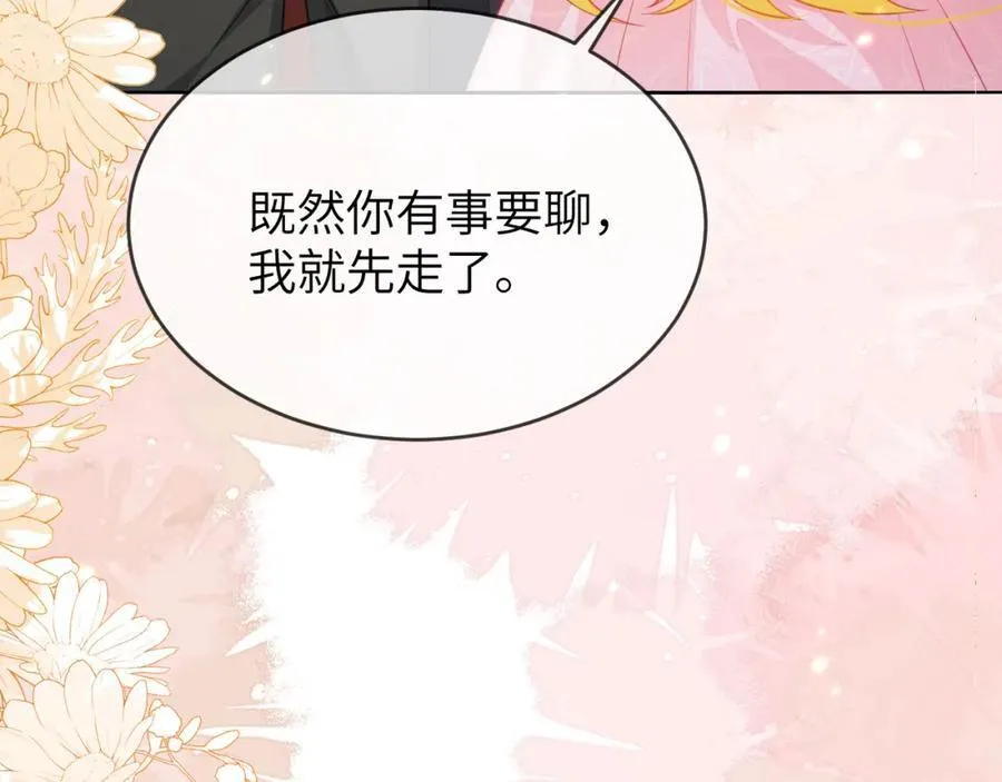 带你回家 第123页
