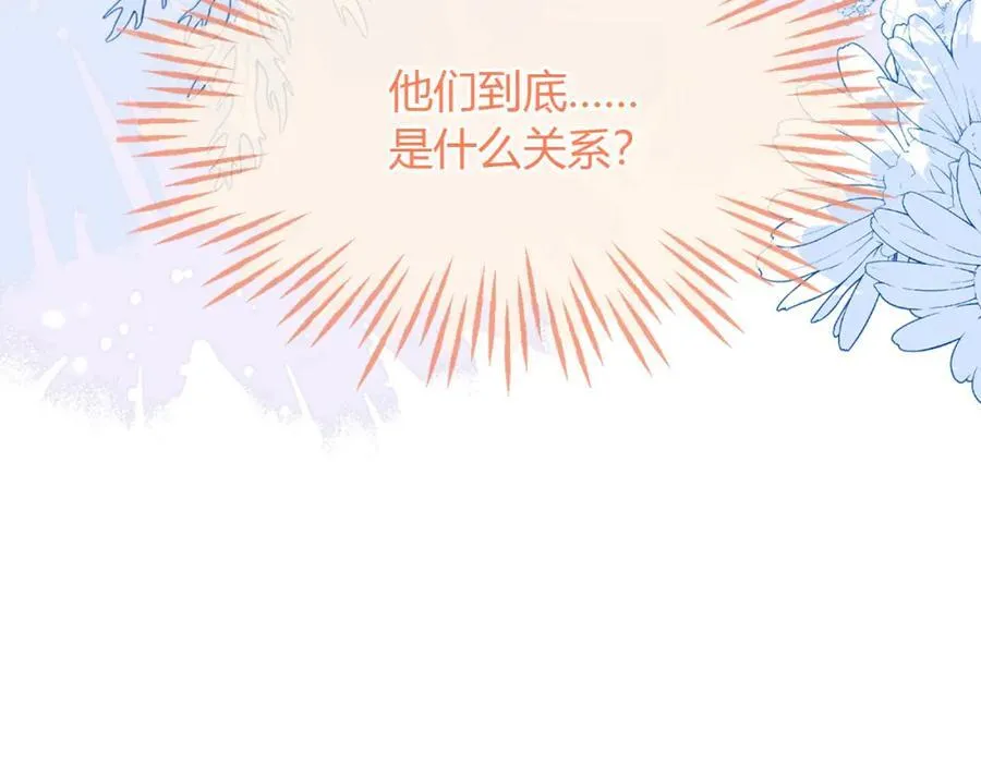 带你回家 第131页