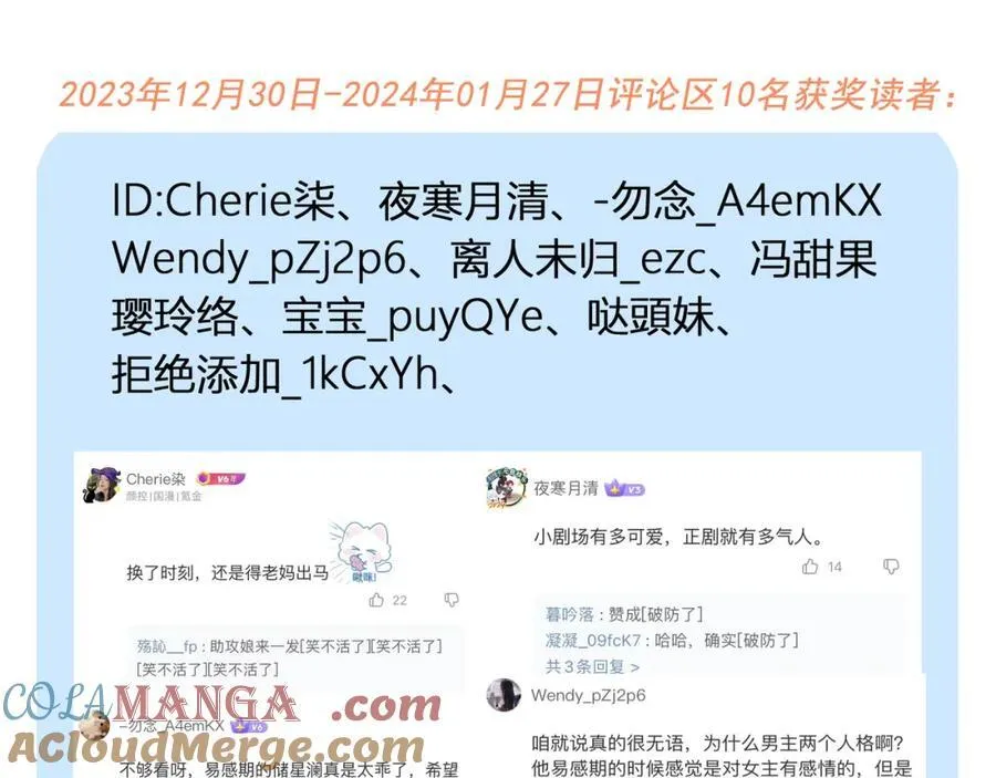 带你回家 第153页