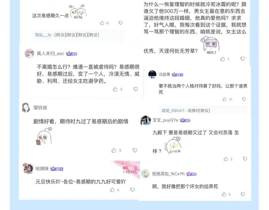 带你回家 第154页