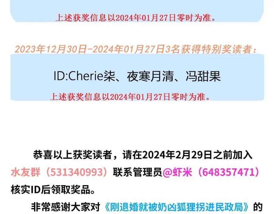 带你回家 第155页