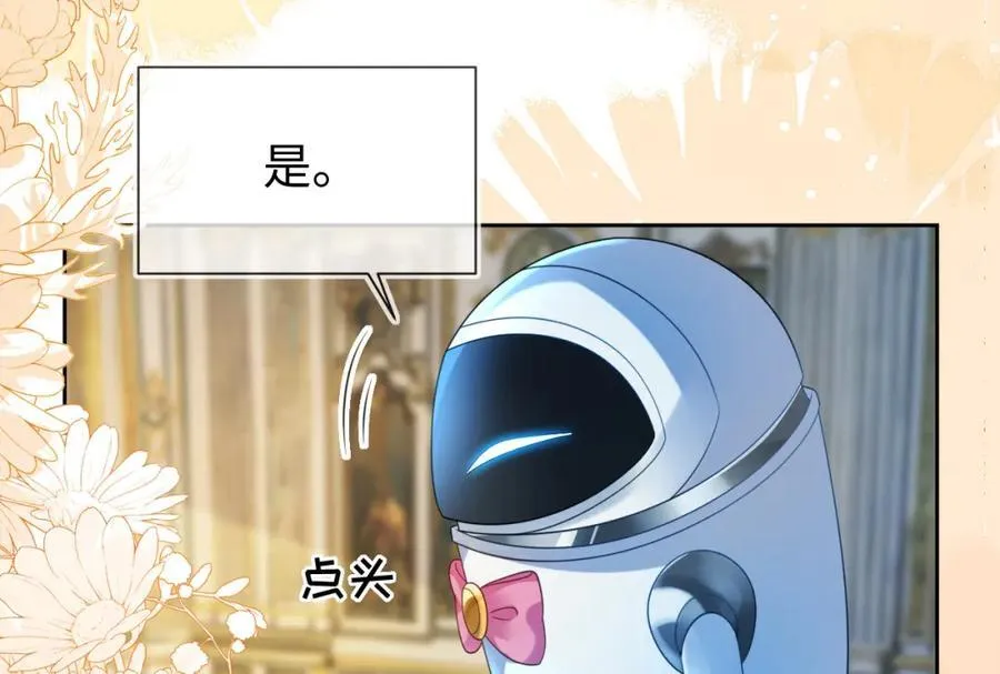 吉祥和如意 第8页
