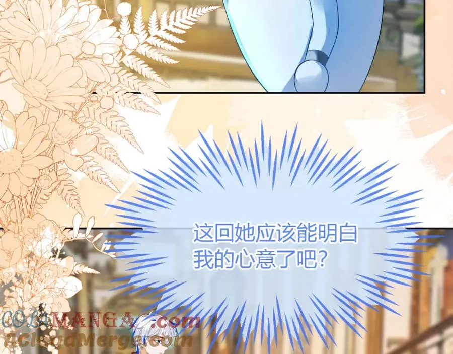 吉祥和如意 第9页