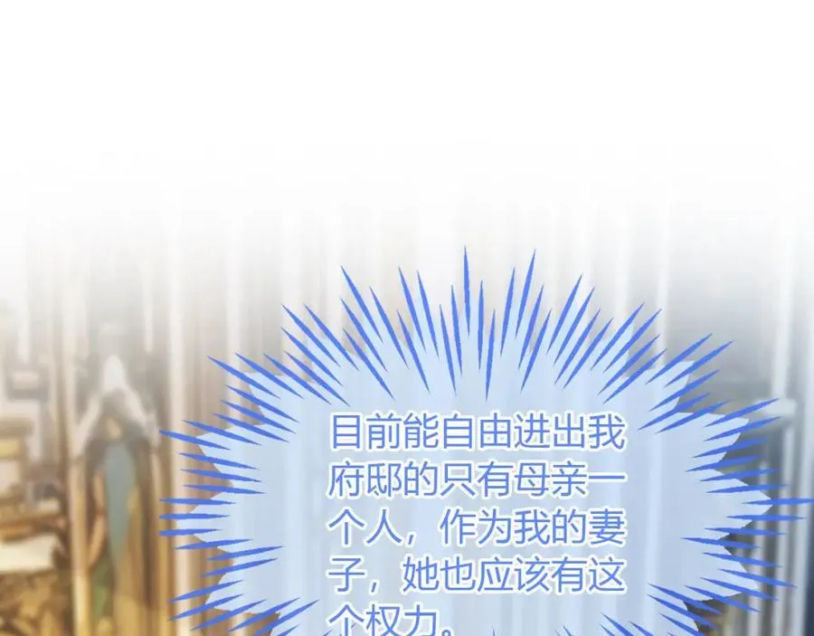 吉祥和如意 第14页