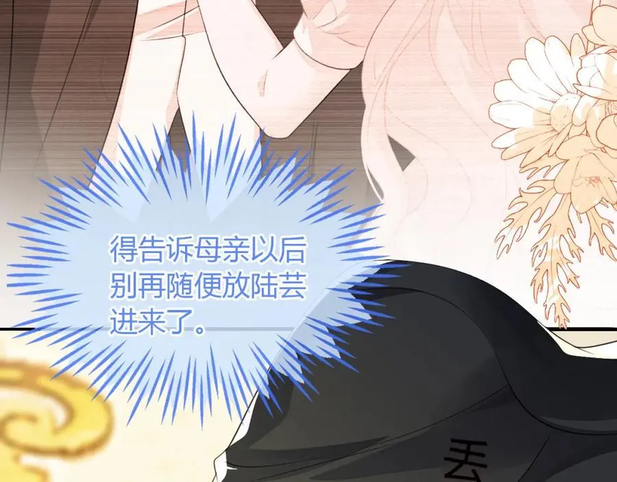 吉祥和如意 第18页