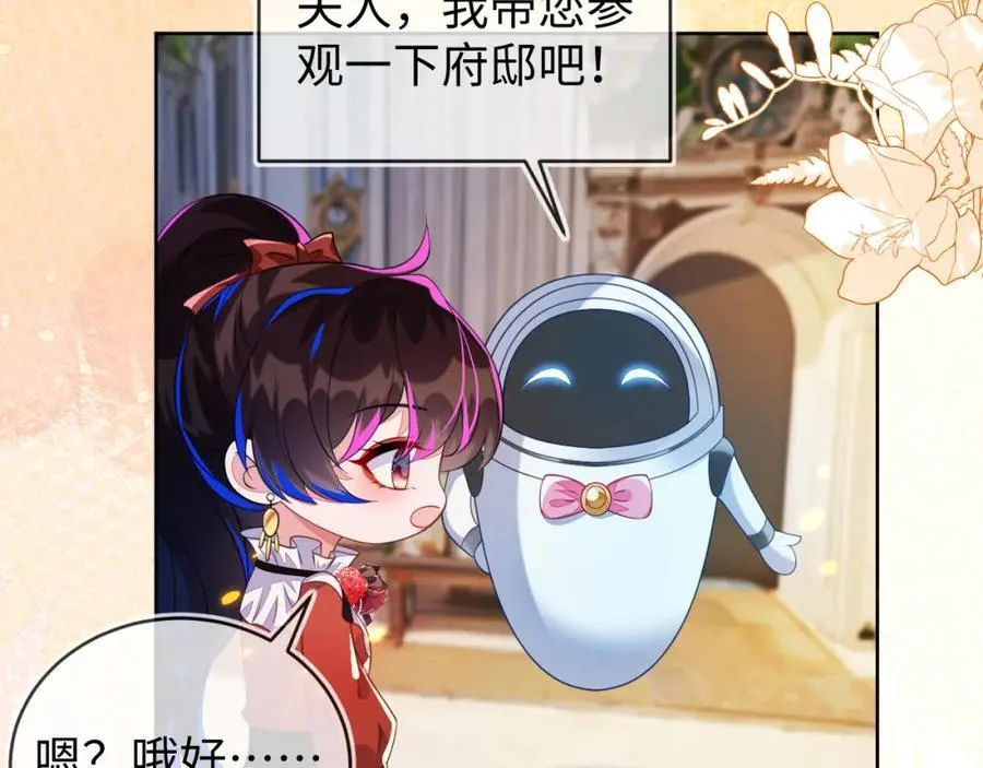 吉祥和如意 第27页