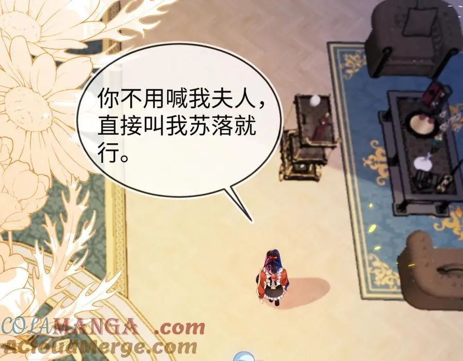 吉祥和如意 第29页