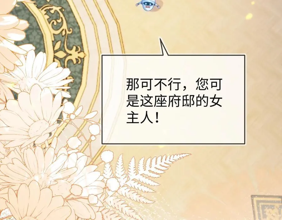 吉祥和如意 第30页