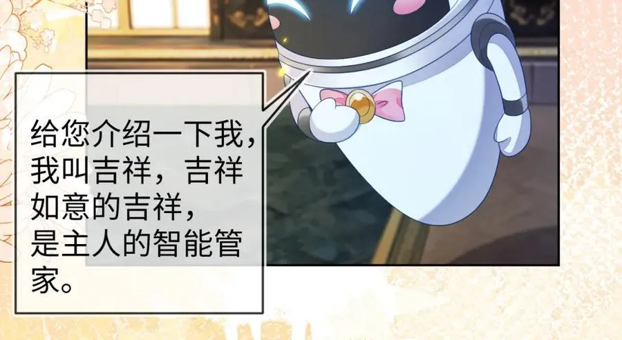 吉祥和如意 第32页
