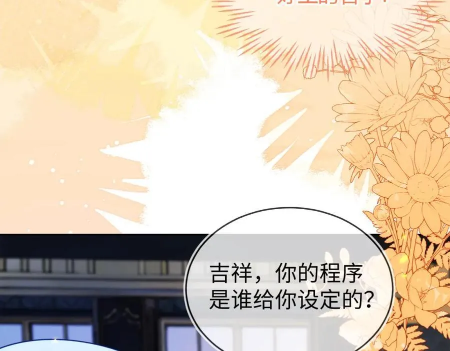 吉祥和如意 第34页