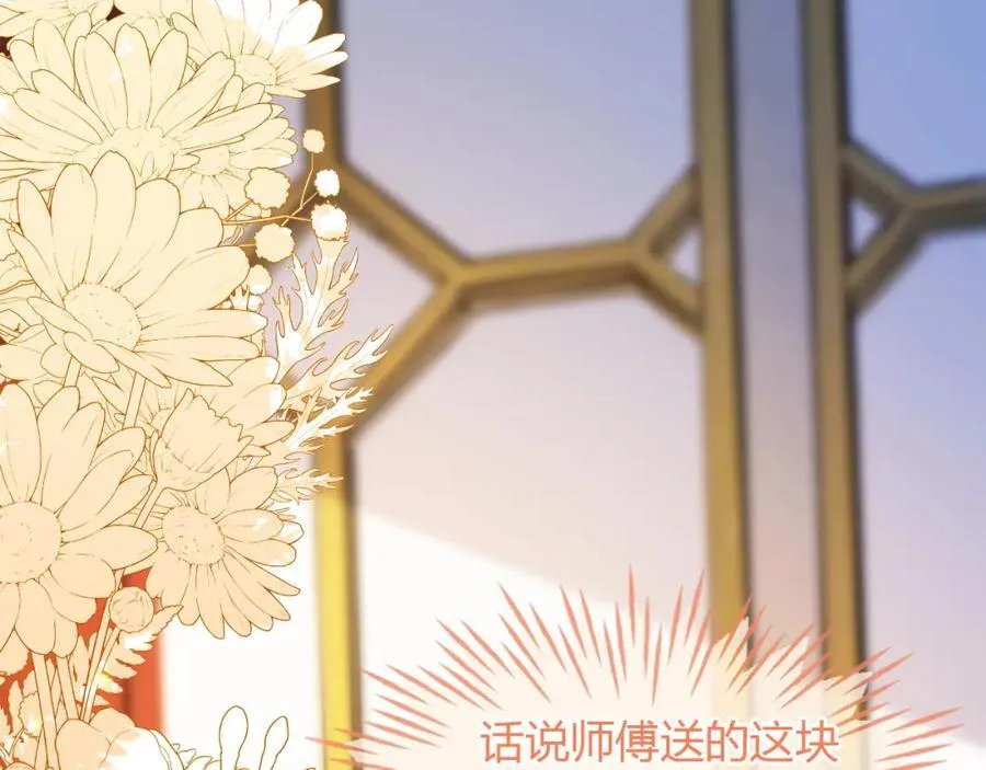 吉祥和如意 第43页