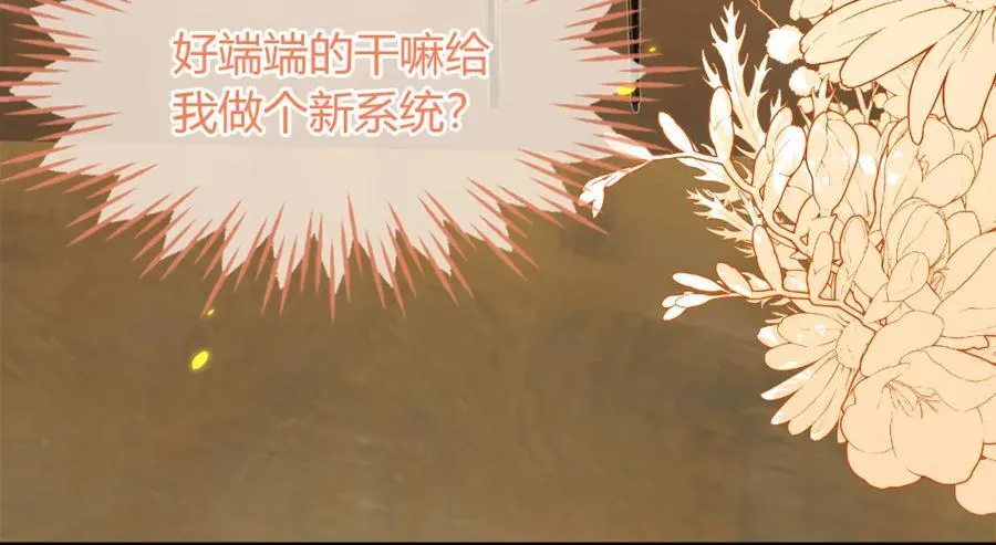 吉祥和如意 第48页