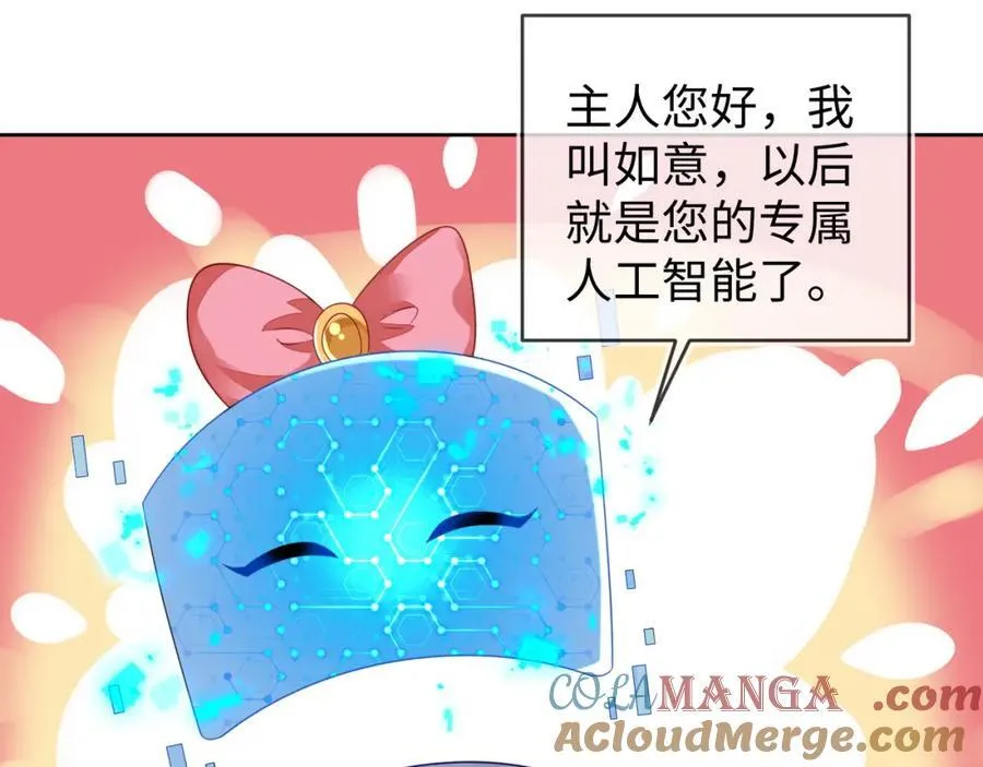 吉祥和如意 第49页