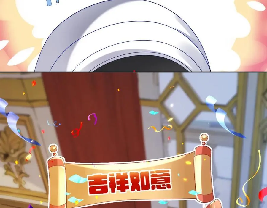 吉祥和如意 第50页