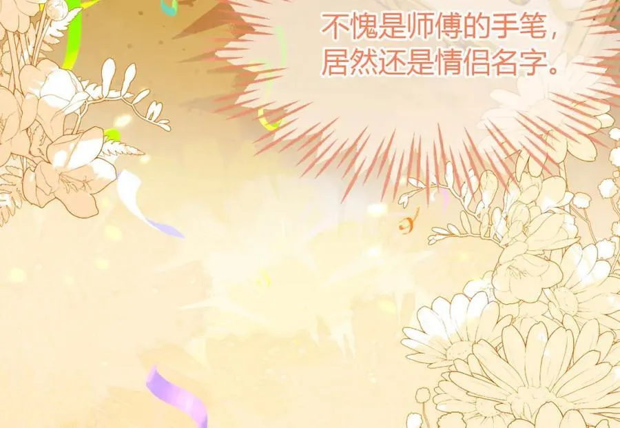 吉祥和如意 第52页