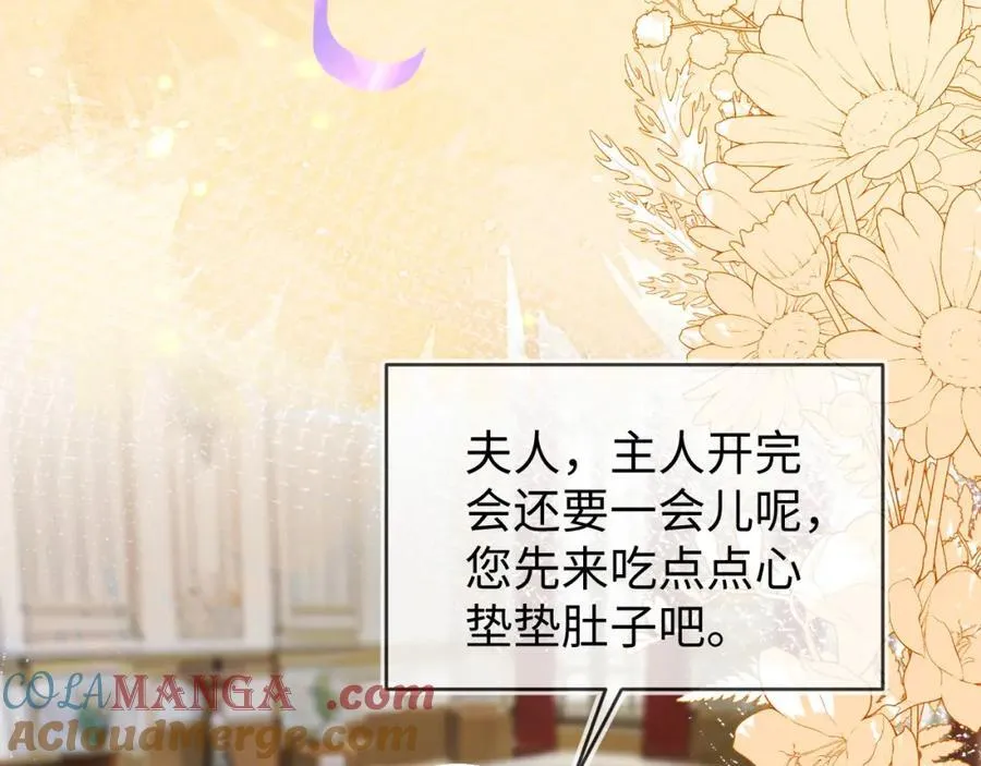 吉祥和如意 第53页