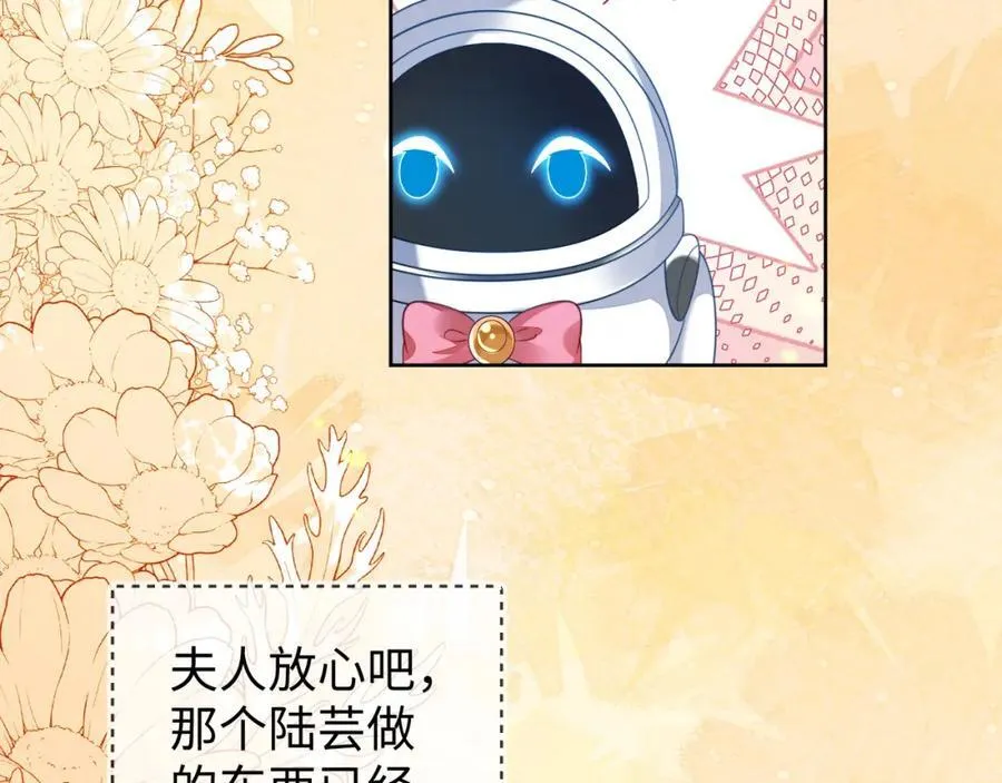吉祥和如意 第62页