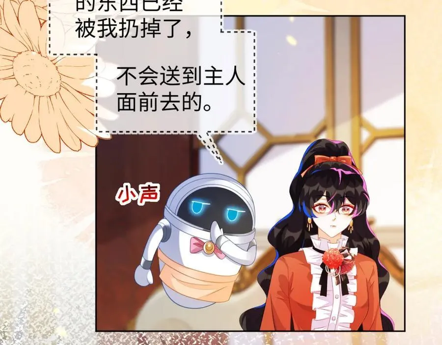 吉祥和如意 第63页