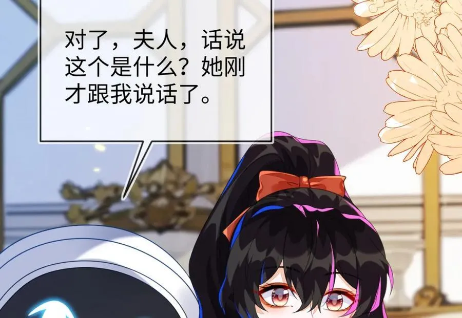 吉祥和如意 第68页