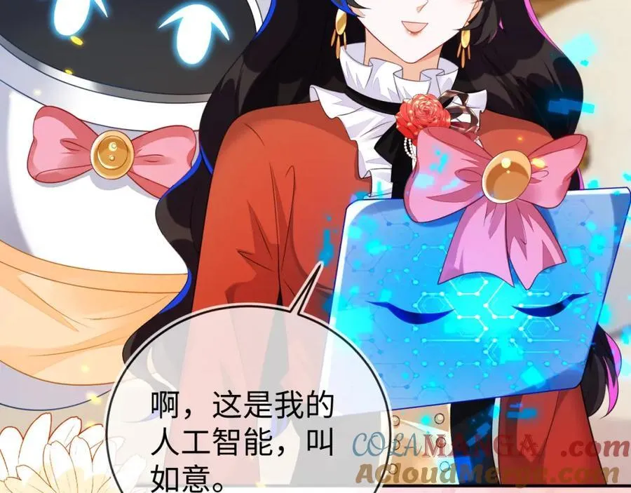 吉祥和如意 第69页