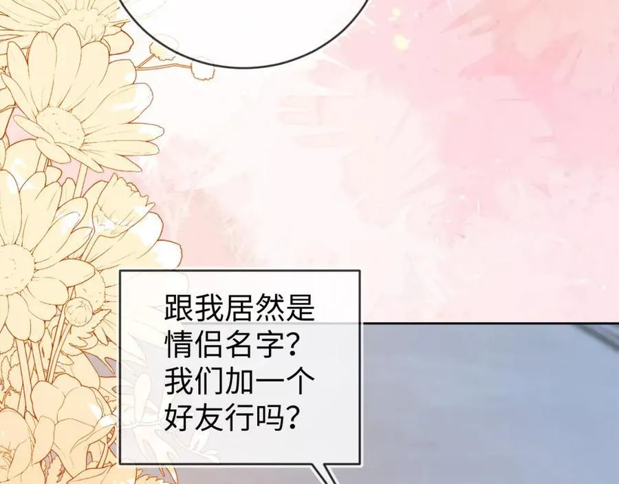 吉祥和如意 第70页