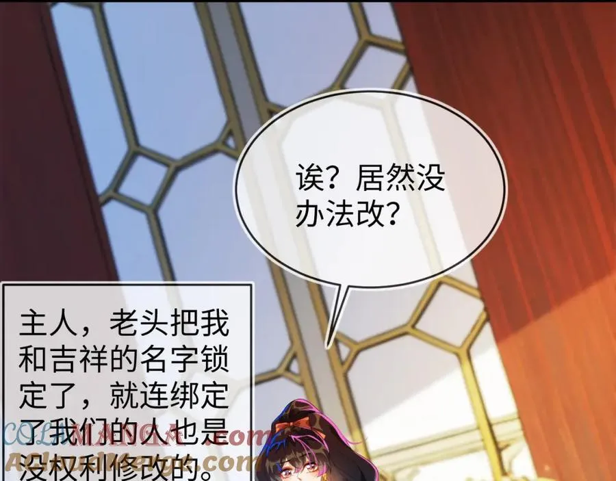 吉祥和如意 第73页