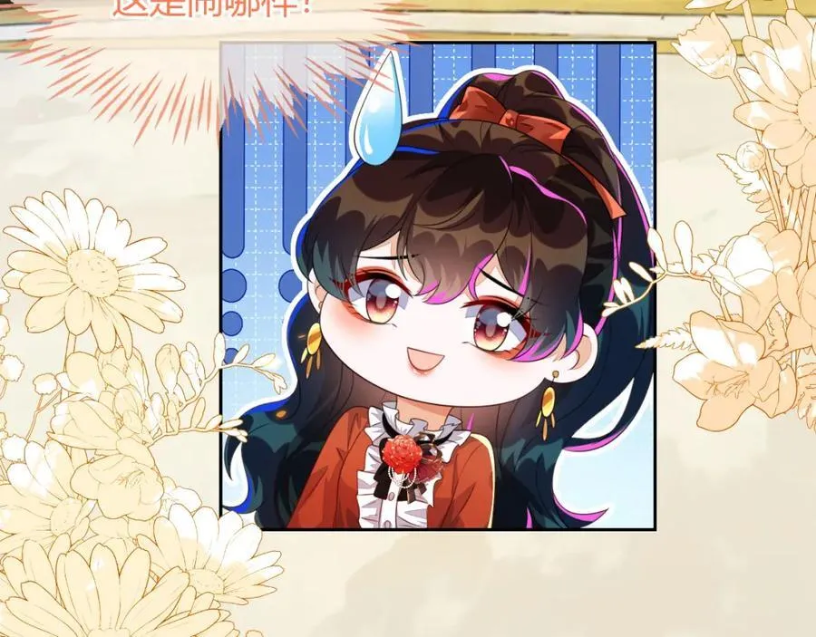 吉祥和如意 第75页