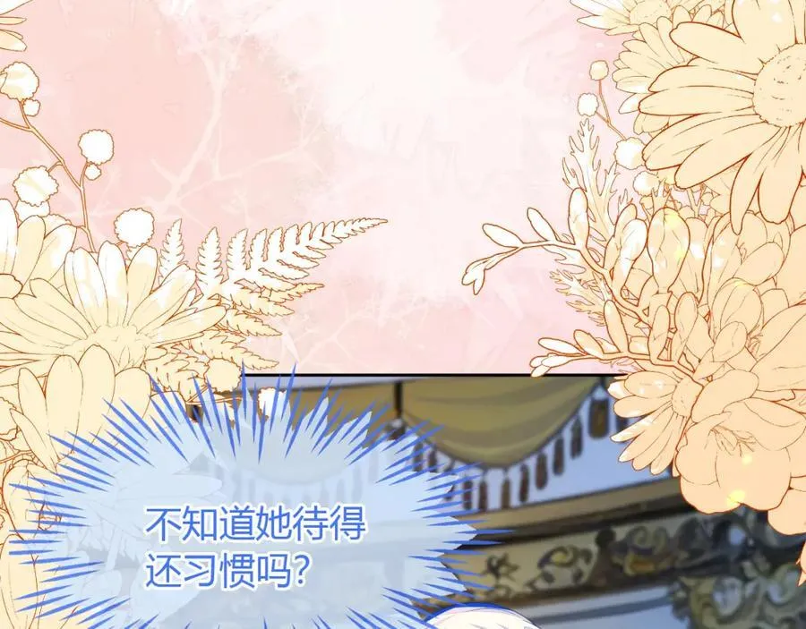 吉祥和如意 第79页