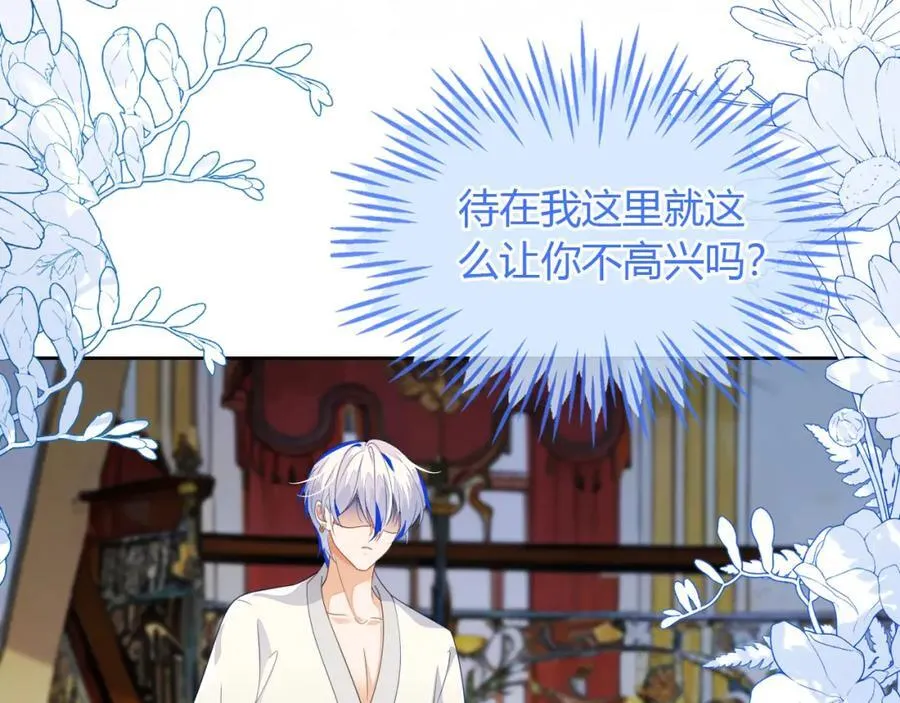 吉祥和如意 第91页